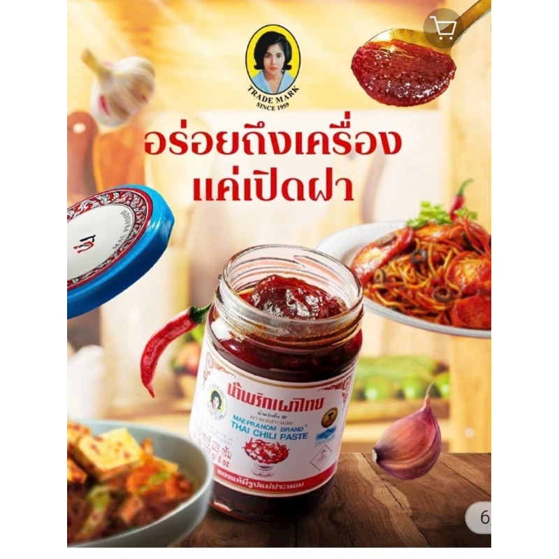 Sa tế Hoa Hậu Thuỳ Tiên - Sa tế ớt cay thơm Thái Lan