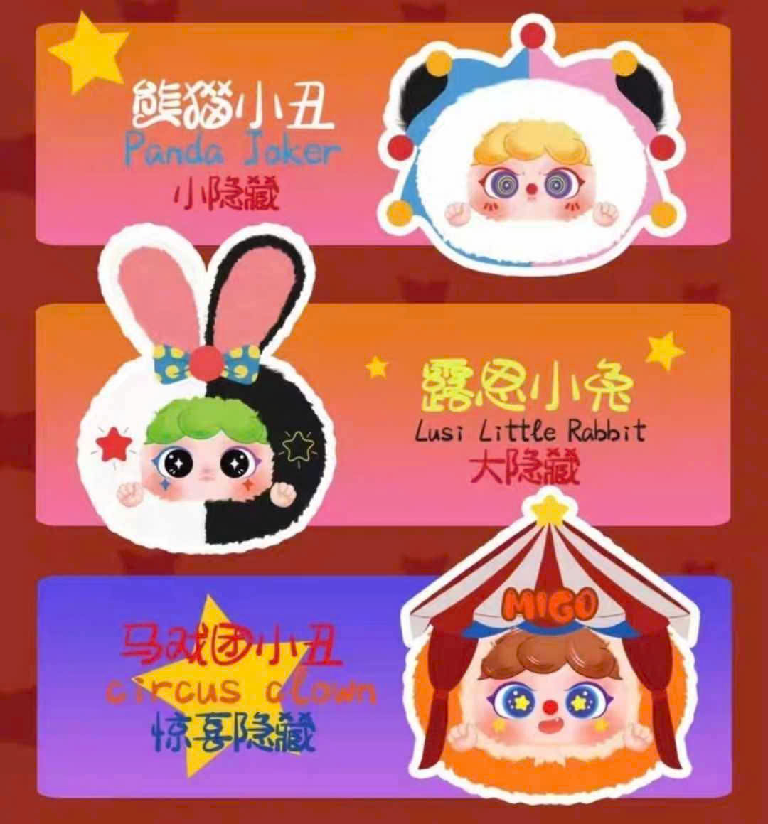 Migo V4 Dreamland Circus - Rạp Xiếc Siêu Cute!