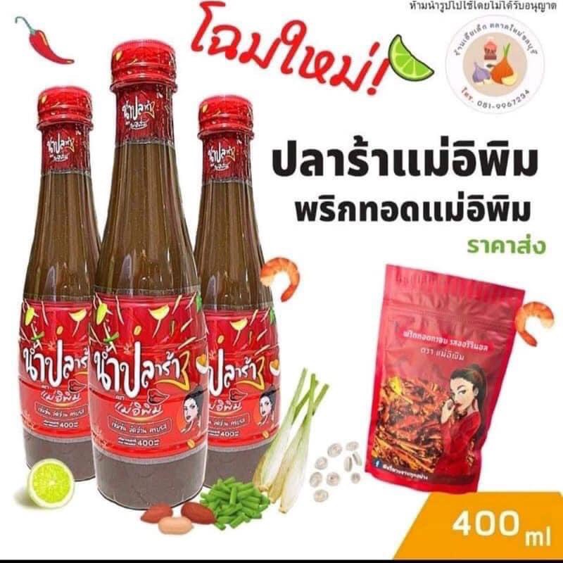 Thai fish sauce Prympie fish sauce Thai girl